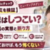 ヒューマンアカデミーの勧誘はしつこい？電話の実態と角を立てない断り方